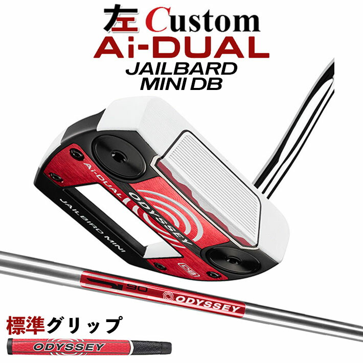 Rakuten - 【レフティ/左用】メーカーカスタムクラブ オデッセイ Ai-DUAL エーアイ デュアル パター JAILBIRD MINI DB STROKE LAB 90 スチールシャフト 日本正規品 2026 ジェイルバード ミニ [グリップ標準]