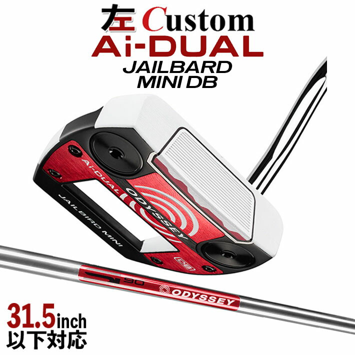 Rakuten - 【レフティ/左用】メーカーカスタムクラブ オデッセイ Ai-DUAL エーアイ デュアル パター JAILBIRD MINI DB STROKE LAB 90 スチールシャフト 日本正規品 2026 ジェイルバード ミニ [31.5インチ以下対応]