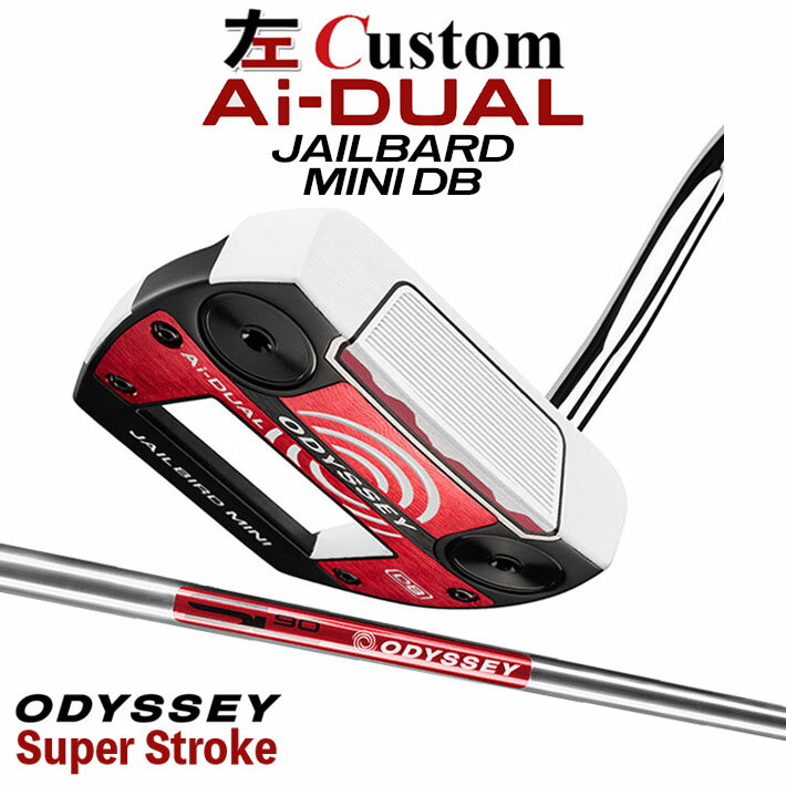 Rakuten - 【レフティ/左用】メーカーカスタムクラブ オデッセイ Ai-DUAL エーアイ デュアル パター JAILBIRD MINI DB STROKE LAB 90 スチールシャフト 日本正規品 2026 ジェイルバード ミニ [SUPER STROKE][タイプE]