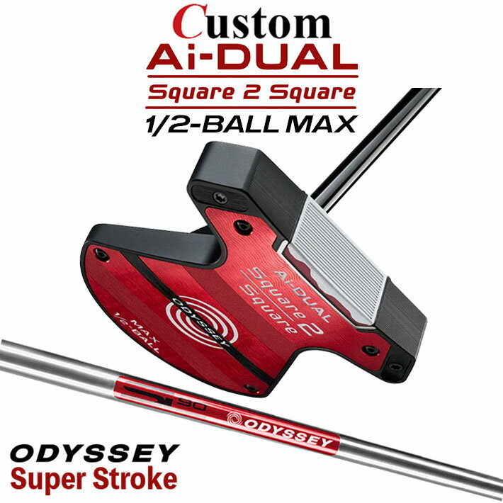 乐天商城 - メーカーカスタムクラブ オデッセイ Ai-DUAL Square 2 Square スクエア 2 スクエア パター ハーフボールマックス 右用 STROKE LAB 90 スチールシャフト 日本正規品 2026 1/2-BALL MAX [SUPER STROKE][タイプE]