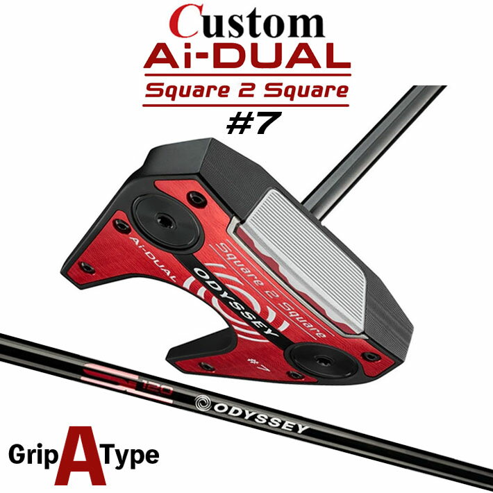 Rakuten - メーカーカスタムクラブ オデッセイ Ai-DUAL Square 2 Square スクエア 2 スクエア パター ＃7 右用 STROKE LAB 120 BLACK スチールシャフト 日本正規品 2026 セブン [グリップタイプA]