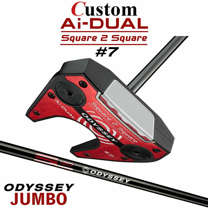 Rakuten - メーカーカスタムクラブ オデッセイ Ai-DUAL Square 2 Square スクエア 2 スクエア パター ＃7 右用 STROKE LAB 120 BLACK スチールシャフト 日本正規品 2026 セブン [JUMBO][タイプD]