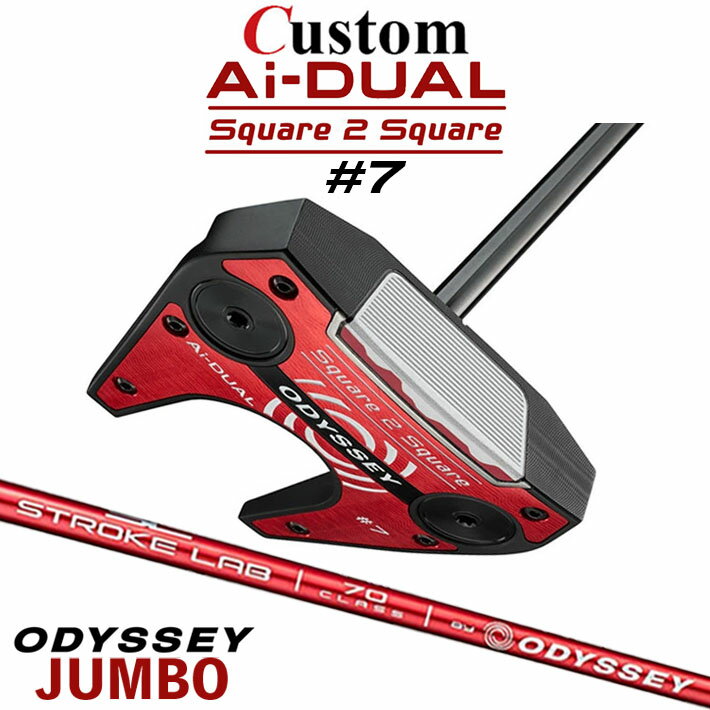 Rakuten - メーカーカスタムクラブ オデッセイ Ai-DUAL Square 2 Square スクエア 2 スクエア パター ＃7 右用 STROKE LAB 70 シャフト (レッド) 日本正規品 2026 セブン [Odyssey JUMBO][タイプD]