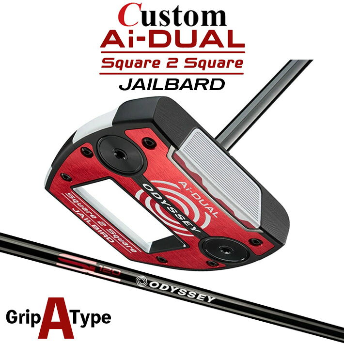 Rakuten - メーカーカスタムクラブ オデッセイ Ai-DUAL Square 2 Square スクエア 2 スクエア パター JAILBIRD 右用 STROKE LAB 120 BLACK スチールシャフト 日本正規品 2026 ジェイルバード [グリップタイプA]