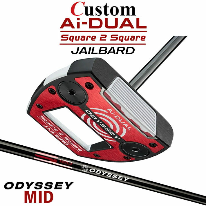 Rakuten - メーカーカスタムクラブ オデッセイ Ai-DUAL Square 2 Square スクエア 2 スクエア パター JAILBIRD 右用 STROKE LAB 120 BLACK スチールシャフト 日本正規品 2026 ジェイルバード [MID][タイプB]