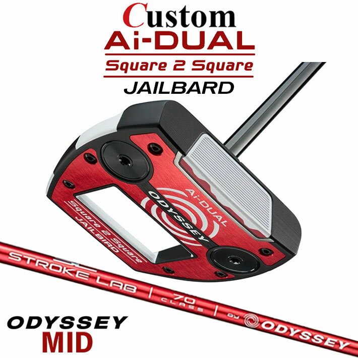 Rakuten - メーカーカスタムクラブ オデッセイ Ai-DUAL Square 2 Square スクエア 2 スクエア パター JAILBIRD 右用 STROKE LAB 70 シャフト (レッド) 日本正規品 2026 ジェイルバード [Odyssey MID][タイプB]