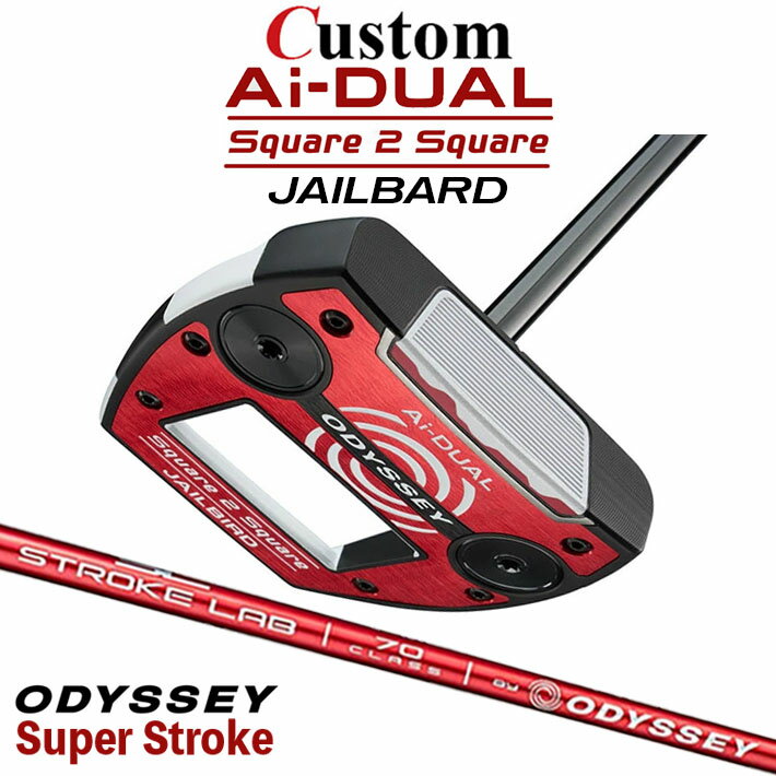 Rakuten - メーカーカスタムクラブ オデッセイ Ai-DUAL Square 2 Square スクエア 2 スクエア パター JAILBIRD 右用 STROKE LAB 70 シャフト (レッド) 日本正規品 2026 ジェイルバード [SUPER STROKE][タイプE]