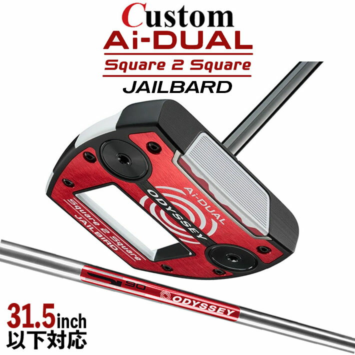 Rakuten - メーカーカスタムクラブ オデッセイ Ai-DUAL Square 2 Square スクエア 2 スクエア パター JAILBIRD 右用 STROKE LAB 90 スチールシャフト 日本正規品 2026 ジェイルバード [31.5インチ以下対応]