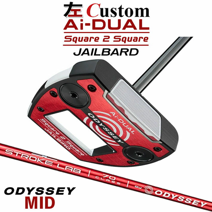 【レフティ/左用】メーカーカスタムクラブ オデッセイ Ai-DUAL Square 2 Square スクエア 2 スクエア パター JAILBIRD STROKE LAB 70 シャフト (レッド) 日本正規品 2026 ジェイルバード [Odyssey MID][タイプB]