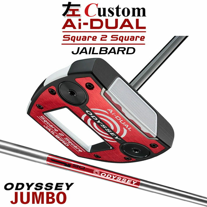 樂天商城 - 【レフティ/左用】メーカーカスタムクラブ オデッセイ Ai-DUAL Square 2 Square スクエア 2 スクエア パター JAILBIRD STROKE LAB 90 スチールシャフト 日本正規品 2026 ジェイルバード [JUMBO][タイプD]