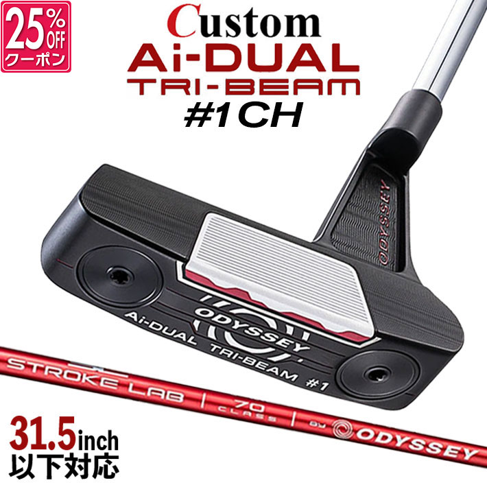 Other - メーカーカスタムクラブ オデッセイ Ai-DUAL TRI-BEAM エーアイ デュアル トライビーム パター #1 CH 右用 STROKE LAB 70 シャフト (レッド) 日本正規品 2026 [31.5インチ以下対応]
