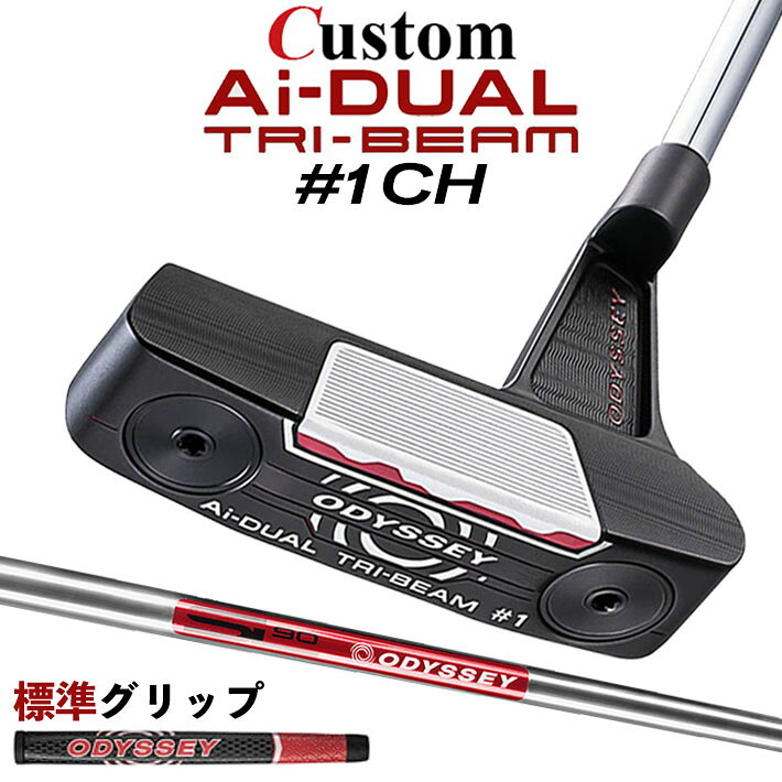 乐天商城 - メーカーカスタムクラブ オデッセイ Ai-DUAL TRI-BEAM エーアイ デュアル トライビーム パター #1 CH 右用 STROKE LAB 90 スチールシャフト 日本正規品 2026 [グリップ標準]