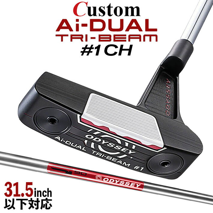 Rakuten - メーカーカスタムクラブ オデッセイ Ai-DUAL TRI-BEAM エーアイ デュアル トライビーム パター #1 CH 右用 STROKE LAB 90 スチールシャフト 日本正規品 2026 [31.5インチ以下対応]