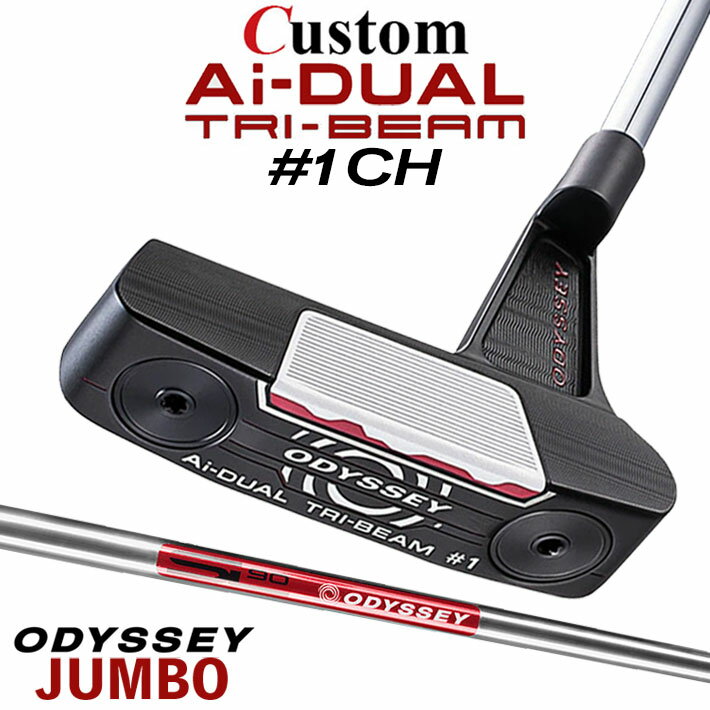 Rakuten - メーカーカスタムクラブ オデッセイ Ai-DUAL TRI-BEAM エーアイ デュアル トライビーム パター #1 CH 右用 STROKE LAB 90 スチールシャフト 日本正規品 2026 [JUMBO][タイプD]