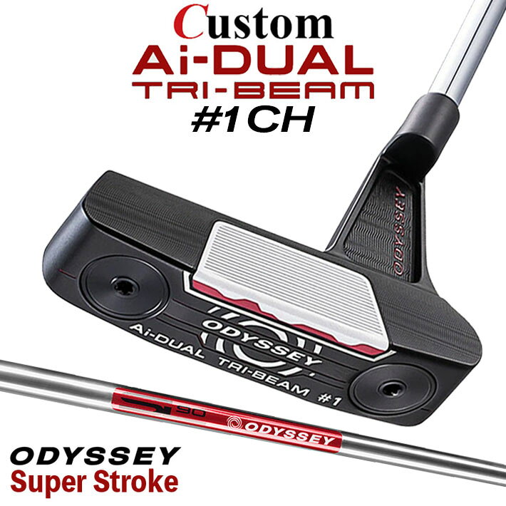 Rakuten - メーカーカスタムクラブ オデッセイ Ai-DUAL TRI-BEAM エーアイ デュアル トライビーム パター #1 CH 右用 STROKE LAB 90 スチールシャフト 日本正規品 2026 [SUPER STROKE][タイプE]