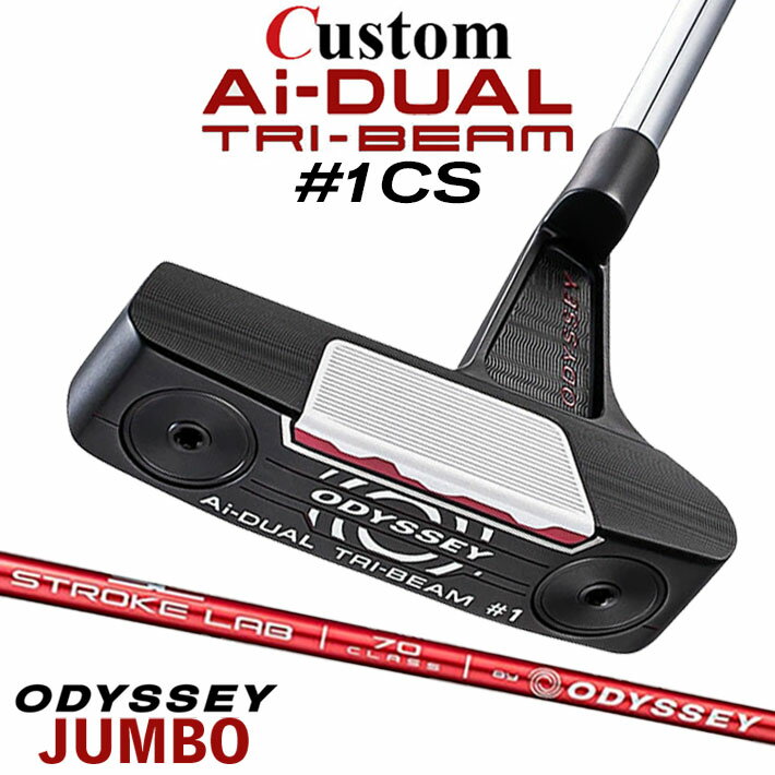 Rakuten - メーカーカスタムクラブ オデッセイ Ai-DUAL TRI-BEAM エーアイ デュアル トライビーム パター #1 CS 右用 STROKE LAB 70 シャフト (レッド) 日本正規品 2026 [Odyssey JUMBO][タイプD]