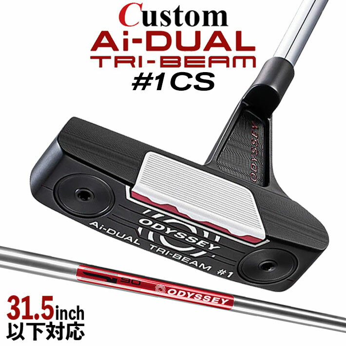 樂天商城 - メーカーカスタムクラブ オデッセイ Ai-DUAL TRI-BEAM エーアイ デュアル トライビーム パター #1 CS 右用 STROKE LAB 90 スチールシャフト 日本正規品 2026 [31.5インチ以下対応]