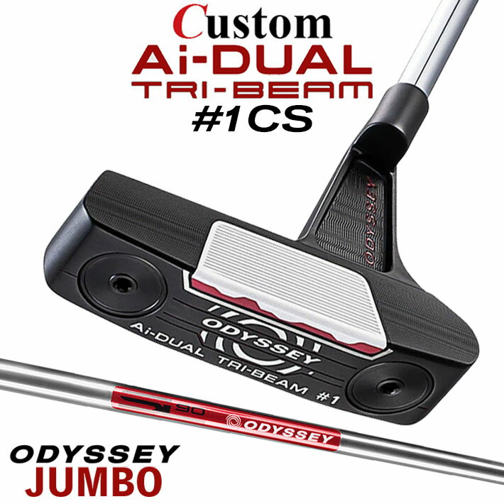 Rakuten - メーカーカスタムクラブ オデッセイ Ai-DUAL TRI-BEAM エーアイ デュアル トライビーム パター #1 CS 右用 STROKE LAB 90 スチールシャフト 日本正規品 2026 [JUMBO][タイプD]
