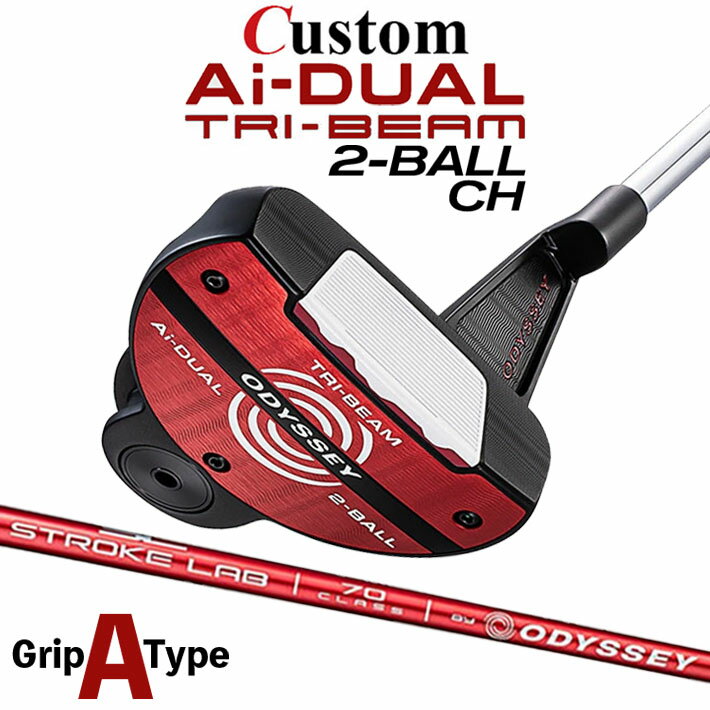 Rakuten - メーカーカスタムクラブ オデッセイ Ai-DUAL TRI-BEAM エーアイ デュアル トライビーム パター 2-BALL CH ツーボール 右用 STROKE LAB 70 シャフト (レッド) 日本正規品 2026 [グリップタイプA]