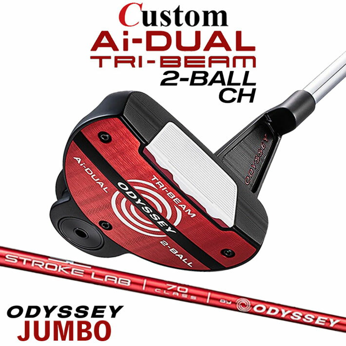 メーカーカスタムクラブ オデッセイ Ai-DUAL TRI-BEAM エーアイ デュアル トライビーム パター 2-BALL CH ツーボール 右用 STROKE LAB 70 シャフト (レッド) 日本正規品 2026 [Odyssey JUMBO][タイプD]