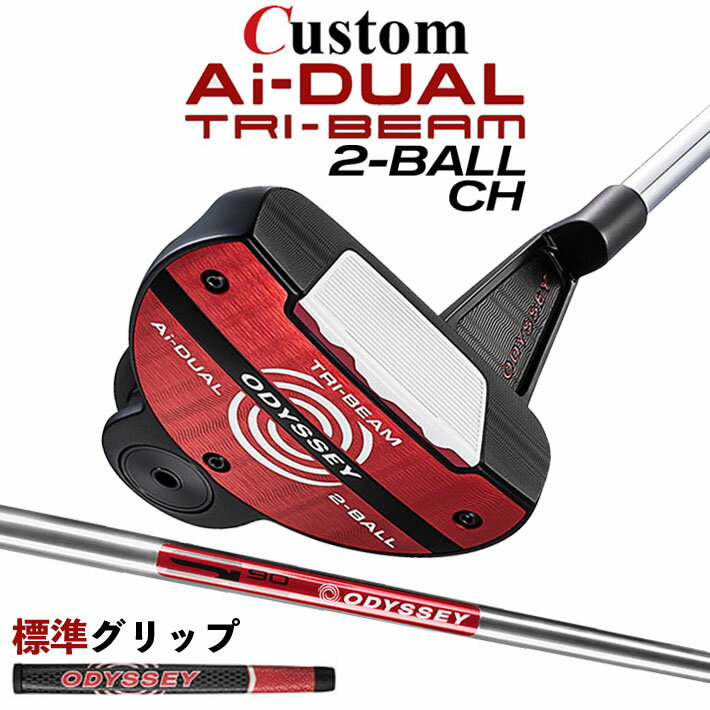 メーカーカスタムクラブ オデッセイ Ai-DUAL TRI-BEAM エーアイ デュアル トライビーム パター 2-BALL CH ツーボール 右用 STROKE LAB 90 スチールシャフト 日本正規品 2026 [グリップ標準]