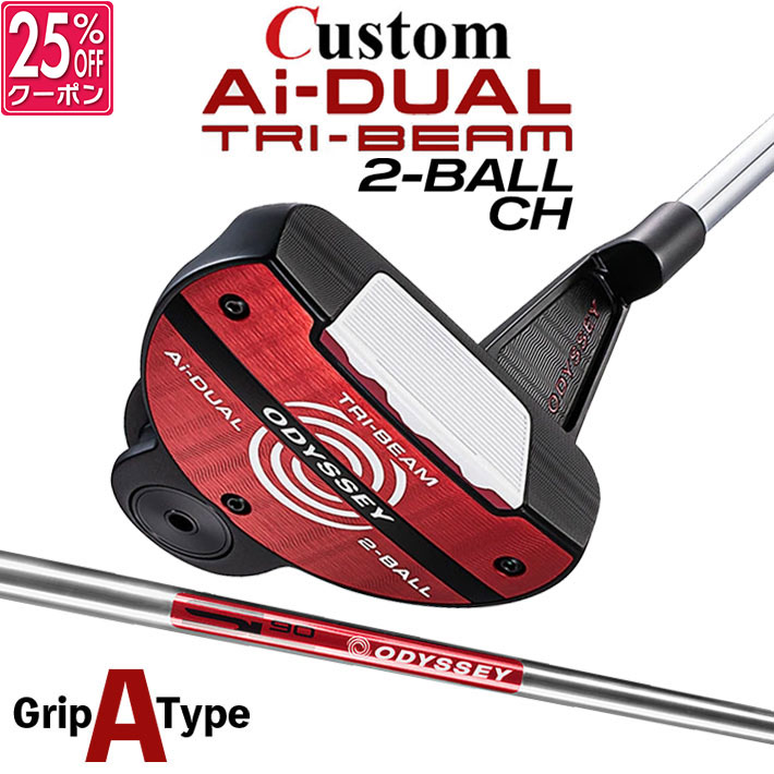 メーカーカスタムクラブ オデッセイ Ai-DUAL TRI-BEAM エーアイ デュアル トライビーム パター 2-BALL CH ツーボール 右用 STROKE LAB 90 スチールシャフト 日本正規品 2026 [グリップタイプA]
