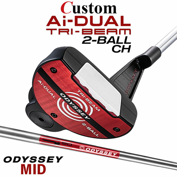 Rakuten - メーカーカスタムクラブ オデッセイ Ai-DUAL TRI-BEAM エーアイ デュアル トライビーム パター 2-BALL CH ツーボール 右用 STROKE LAB 90 スチールシャフト 日本正規品 2026 [MID][タイプB]