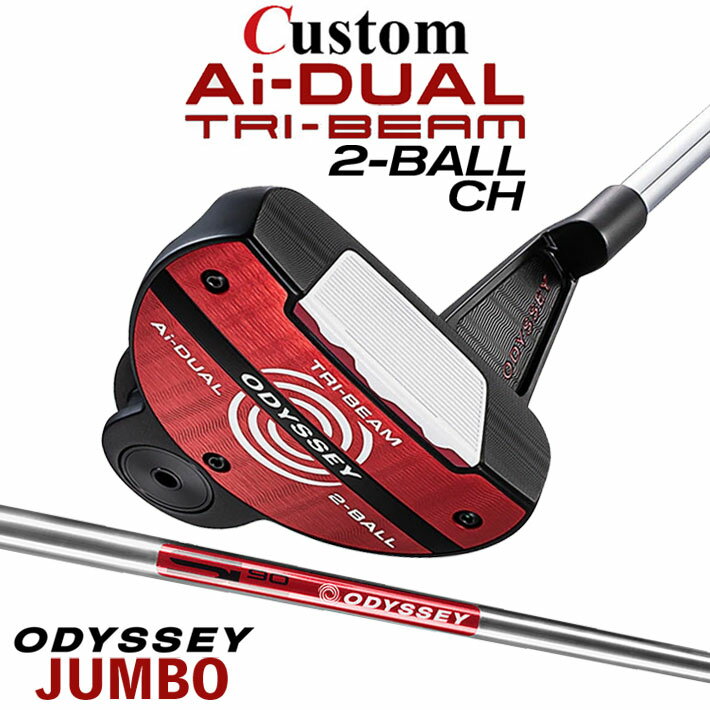 メーカーカスタムクラブ オデッセイ Ai-DUAL TRI-BEAM エーアイ デュアル トライビーム パター 2-BALL CH ツーボール 右用 STROKE LAB 90 スチールシャフト 日本正規品 2026 [JUMBO][タイプD]