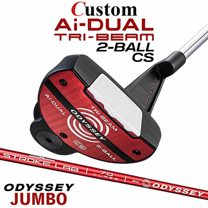 樂天商城 - メーカーカスタムクラブ オデッセイ Ai-DUAL TRI-BEAM エーアイ デュアル トライビーム パター 2-BALL CS ツーボール 右用 STROKE LAB 70 シャフト (レッド) 日本正規品 2026 [Odyssey JUMBO][タイプD]