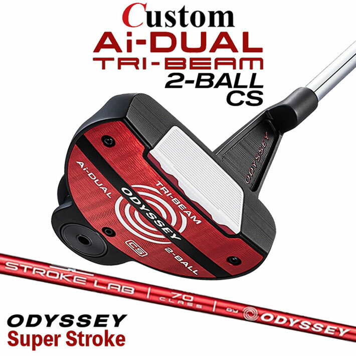乐天商城 - メーカーカスタムクラブ オデッセイ Ai-DUAL TRI-BEAM エーアイ デュアル トライビーム パター 2-BALL CS ツーボール 右用 STROKE LAB 70 シャフト (レッド) 日本正規品 2026 [SUPER STROKE][タイプE]