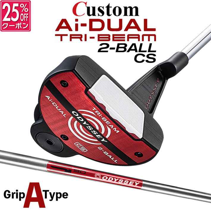 メーカーカスタムクラブ オデッセイ Ai-DUAL TRI-BEAM エーアイ デュアル トライビーム パター 2-BALL CS ツーボール 右用 STROKE LAB 90 スチールシャフト 日本正規品 2026 [グリップタイプA]