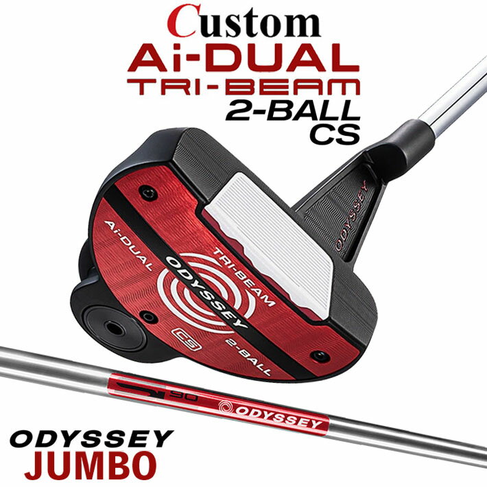 メーカーカスタムクラブ オデッセイ Ai-DUAL TRI-BEAM エーアイ デュアル トライビーム パター 2-BALL CS ツーボール 右用 STROKE LAB 90 スチールシャフト 日本正規品 2026 [JUMBO][タイプD]