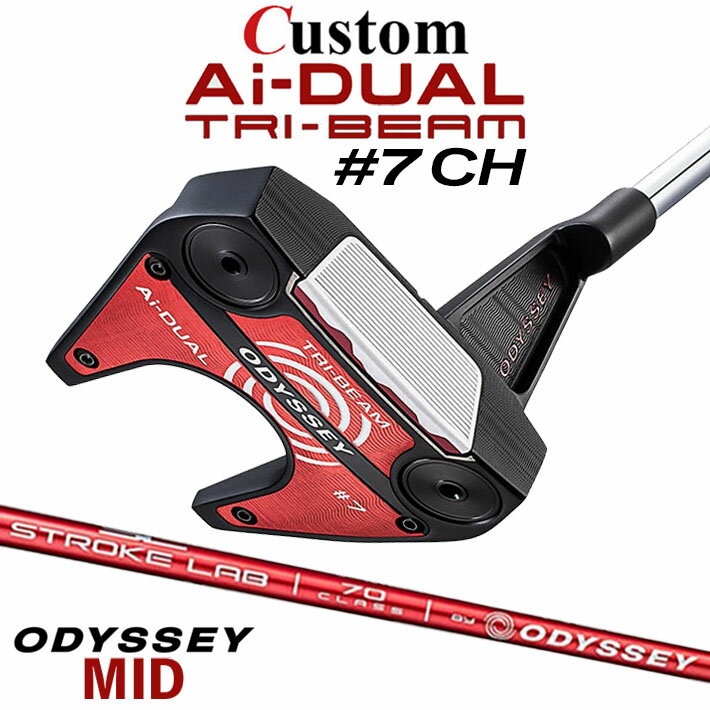 Rakuten - メーカーカスタムクラブ オデッセイ Ai-DUAL TRI-BEAM エーアイ デュアル トライビーム パター #7 CH セブン 右用 STROKE LAB 70 シャフト (レッド) 日本正規品 2026 [Odyssey MID][タイプB]
