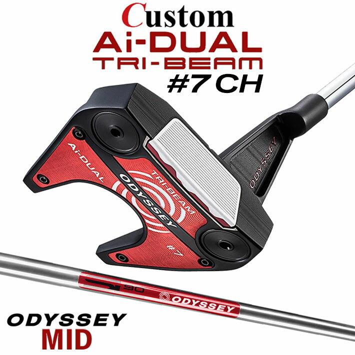 Rakuten - メーカーカスタムクラブ オデッセイ Ai-DUAL TRI-BEAM エーアイ デュアル トライビーム パター #7 CH セブン 右用 STROKE LAB 90 スチールシャフト 日本正規品 2026 [MID][タイプB]