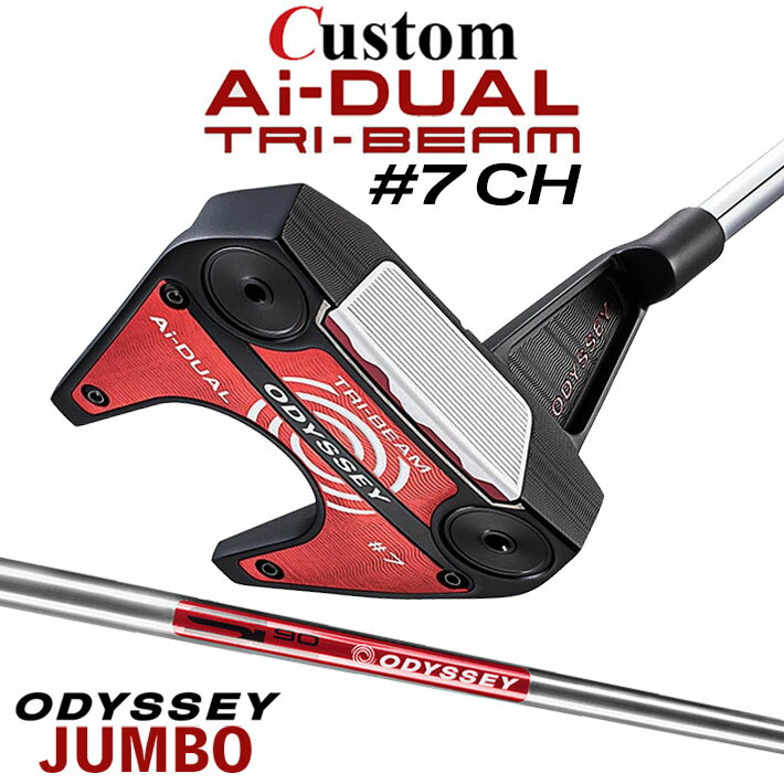 Rakuten - メーカーカスタムクラブ オデッセイ Ai-DUAL TRI-BEAM エーアイ デュアル トライビーム パター #7 CH セブン 右用 STROKE LAB 90 スチールシャフト 日本正規品 2026 [JUMBO][タイプD]