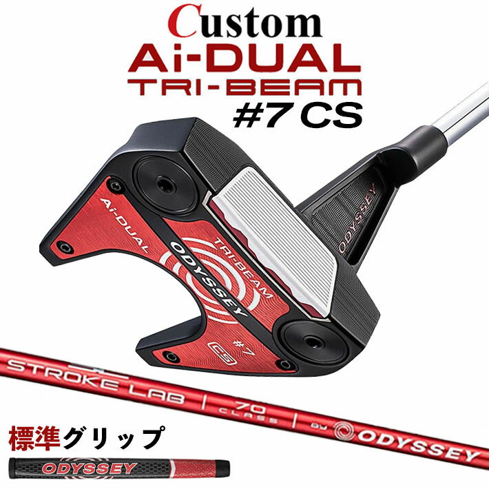 乐天商城 - メーカーカスタムクラブ オデッセイ Ai-DUAL TRI-BEAM エーアイ デュアル トライビーム パター #7 CS セブン 右用 STROKE LAB 70 シャフト (レッド) 日本正規品 2026 [グリップ標準]