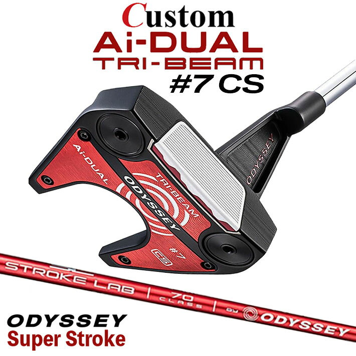 メーカーカスタムクラブ オデッセイ Ai-DUAL TRI-BEAM エーアイ デュアル トライビーム パター #7 CS セブン 右用 STROKE LAB 70 シャフト (レッド) 日本正規品 2026 [SUPER STROKE][タイプE]