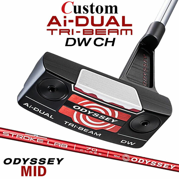 メーカーカスタムクラブ オデッセイ Ai-DUAL TRI-BEAM エーアイ デュアル トライビーム パター DW ダブルワイド CH 右用 STROKE LAB 70 シャフト (レッド) 日本正規品 2026 [Odyssey MID][タイプB]