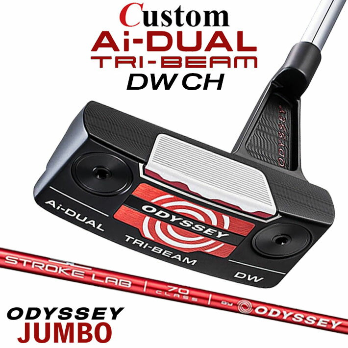 Rakuten - メーカーカスタムクラブ オデッセイ Ai-DUAL TRI-BEAM エーアイ デュアル トライビーム パター DW ダブルワイド CH 右用 STROKE LAB 70 シャフト (レッド) 日本正規品 2026 [Odyssey JUMBO][タイプD]