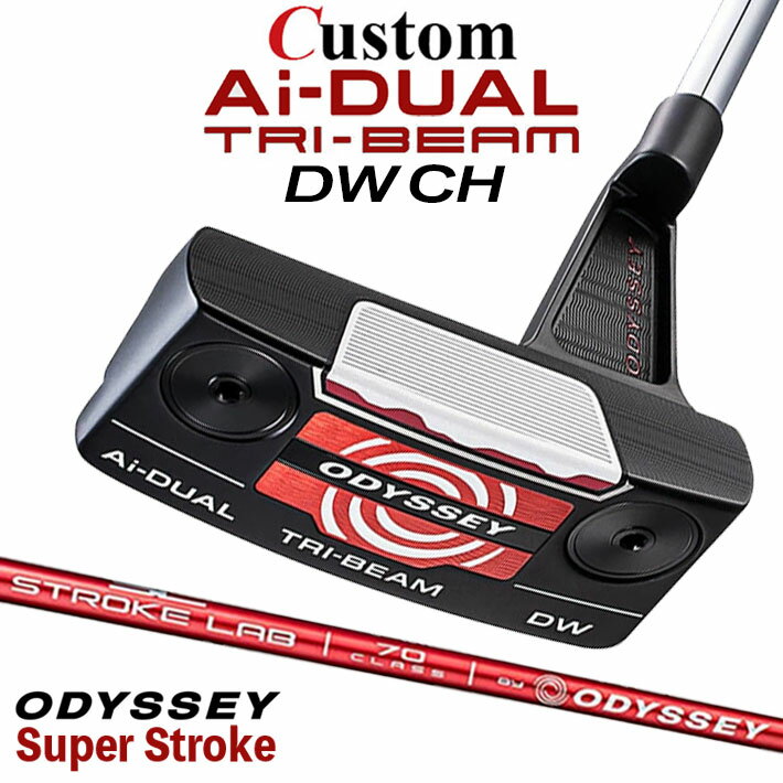 メーカーカスタムクラブ オデッセイ Ai-DUAL TRI-BEAM エーアイ デュアル トライビーム パター DW ダブルワイド CH 右用 STROKE LAB 70 シャフト (レッド) 日本正規品 2026 [SUPER STROKE][タイプE]
