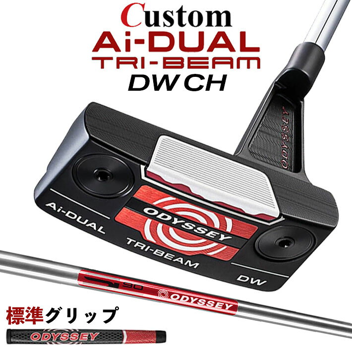 メーカーカスタムクラブ オデッセイ Ai-DUAL TRI-BEAM エーアイ デュアル トライビーム パター DW ダブルワイド CH 右用 STROKE LAB 90 スチールシャフト 日本正規品 2026 [グリップ標準]
