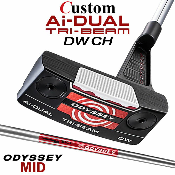 Rakuten - メーカーカスタムクラブ オデッセイ Ai-DUAL TRI-BEAM エーアイ デュアル トライビーム パター DW ダブルワイド CH 右用 STROKE LAB 90 スチールシャフト 日本正規品 2026 [MID][タイプB]