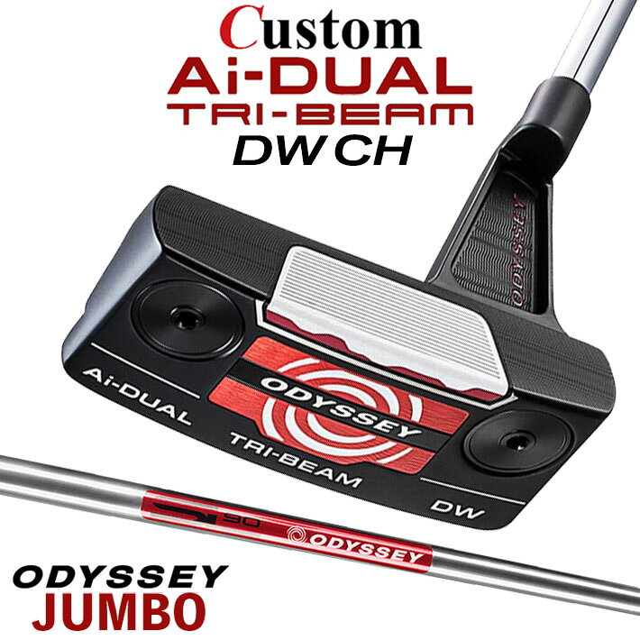 メーカーカスタムクラブ オデッセイ Ai-DUAL TRI-BEAM エーアイ デュアル トライビーム パター DW ダブルワイド CH 右用 STROKE LAB 90 スチールシャフト 日本正規品 2026 [JUMBO][タイプD]
