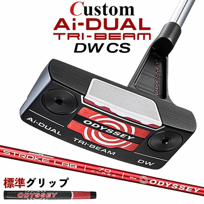 Rakuten - メーカーカスタムクラブ オデッセイ Ai-DUAL TRI-BEAM エーアイ デュアル トライビーム パター DW ダブルワイド CS 右用 STROKE LAB 70 シャフト (レッド) 日本正規品 2026 [グリップ標準]
