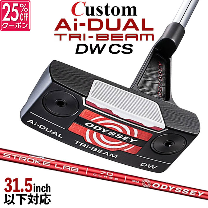 メーカーカスタムクラブ オデッセイ Ai-DUAL TRI-BEAM エーアイ デュアル トライビーム パター DW ダブルワイド CS 右用 STROKE LAB 70 シャフト (レッド) 日本正規品 2026 [31.5インチ以下対応]