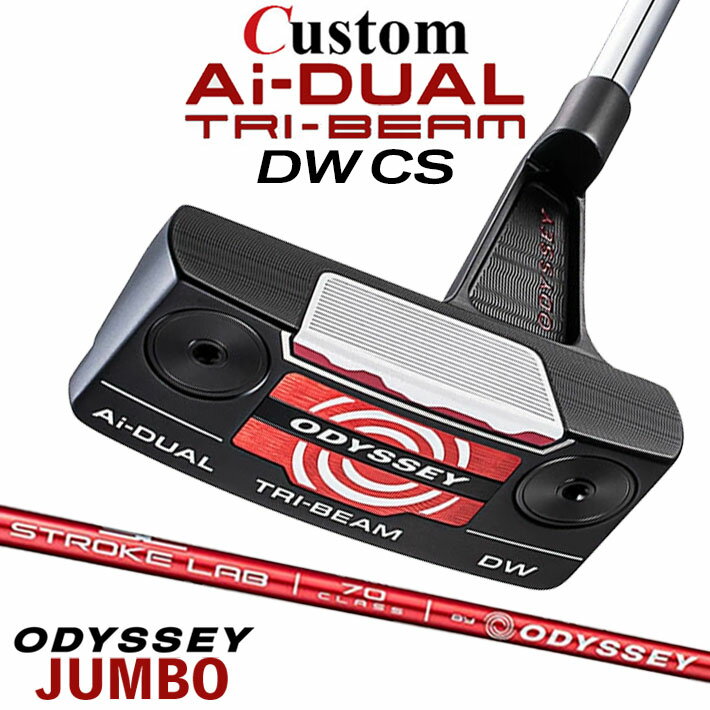メーカーカスタムクラブ オデッセイ Ai-DUAL TRI-BEAM エーアイ デュアル トライビーム パター DW ダブルワイド CS 右用 STROKE LAB 70 シャフト (レッド) 日本正規品 2026 [Odyssey JUMBO][タイプD]