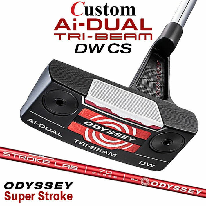 Rakuten - メーカーカスタムクラブ オデッセイ Ai-DUAL TRI-BEAM エーアイ デュアル トライビーム パター DW ダブルワイド CS 右用 STROKE LAB 70 シャフト (レッド) 日本正規品 2026 [SUPER STROKE][タイプE]