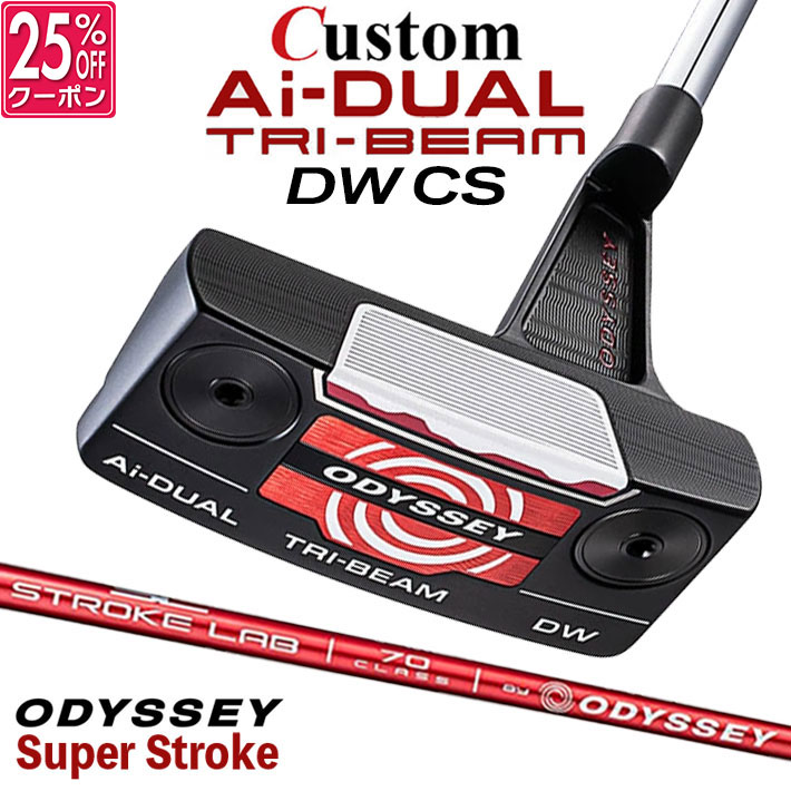 メーカーカスタムクラブ オデッセイ Ai-DUAL TRI-BEAM エーアイ デュアル トライビーム パター DW ダブルワイド CS 右用 STROKE LAB 70 シャフト (レッド) 日本正規品 2026 [SUPER STROKE][タイプE]