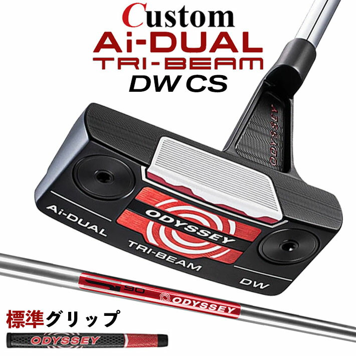 メーカーカスタムクラブ オデッセイ Ai-DUAL TRI-BEAM エーアイ デュアル トライビーム パター DW ダブルワイド CS 右用 STROKE LAB 90 スチールシャフト 日本正規品 2026 [グリップ標準]