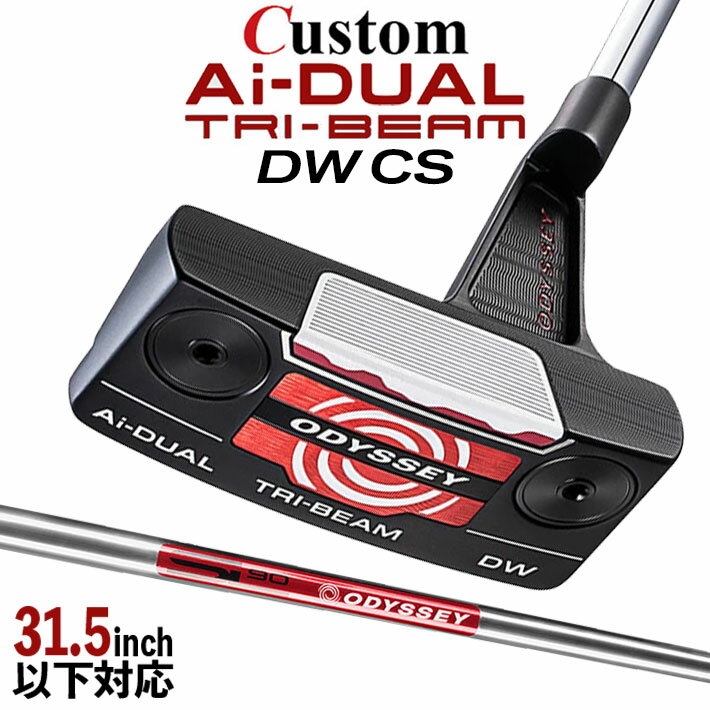 メーカーカスタムクラブ オデッセイ Ai-DUAL TRI-BEAM エーアイ デュアル トライビーム パター DW ダブルワイド CS 右用 STROKE LAB 90 スチールシャフト 日本正規品 2026 [31.5インチ以下対応]